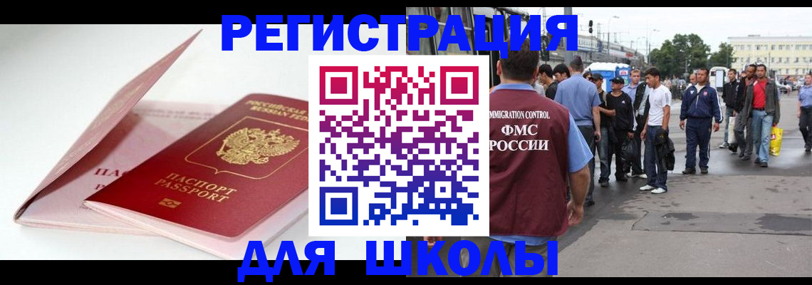 временная регистрация в квартире в Тюкалинске