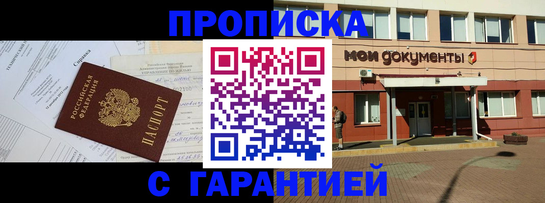 прописка паспорт в Тюкалинске