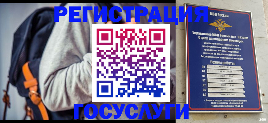 где прописаться в Тюкалинске
