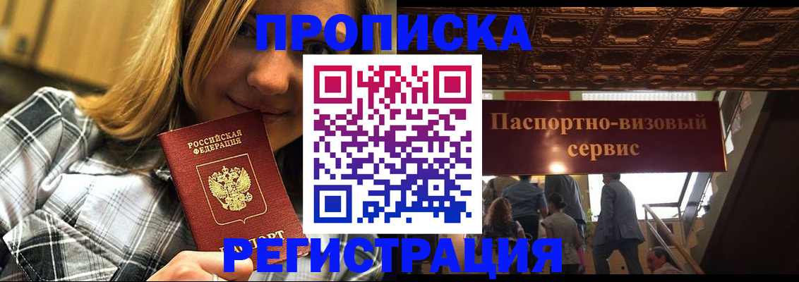 прописка поиск в Тюкалинске