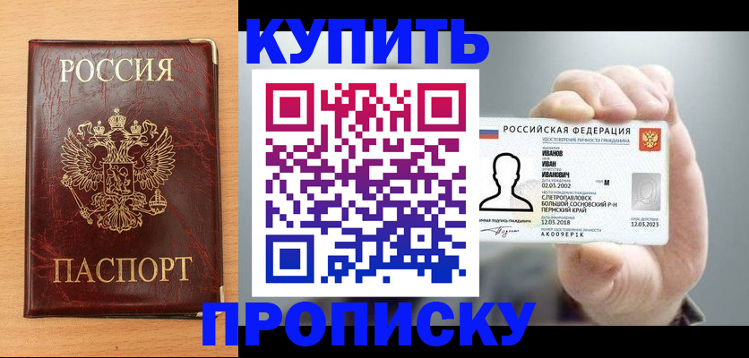 прописка от собственника в Тюкалинске